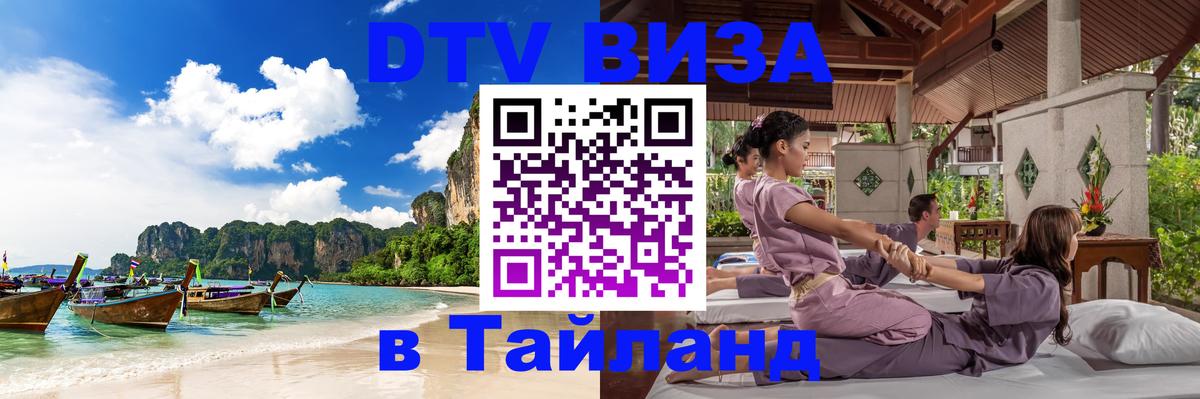 Сколько стоит DTV виза — актуальные цены, оформление даже без документов - 04.10.2025 